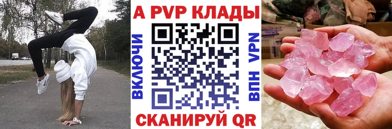 Alpha-PVP Соль  Купить где  Кола 