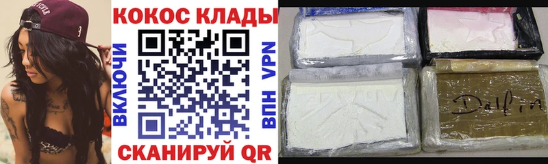 Купить где  Кола  КОКАИН 97% 