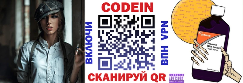 Codein Purple Drank Кола