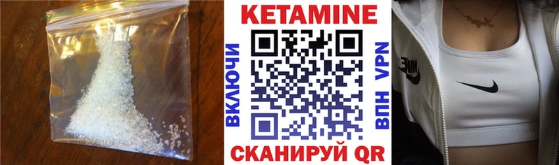 Кетамин VHQ  Купить где  Кола 