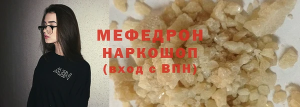стафф Магас