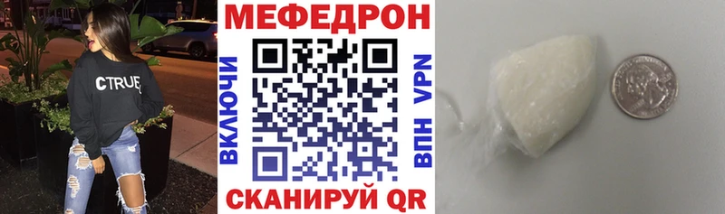 Меф мяу мяу мука Кола
