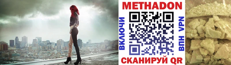 Купить где  Кола  Метадон кристалл 