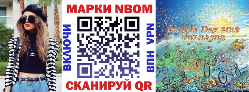 Марки NBOMe 1,5мг Купить где Кола