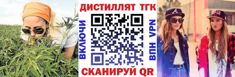 Дистиллят ТГК вейп Кола